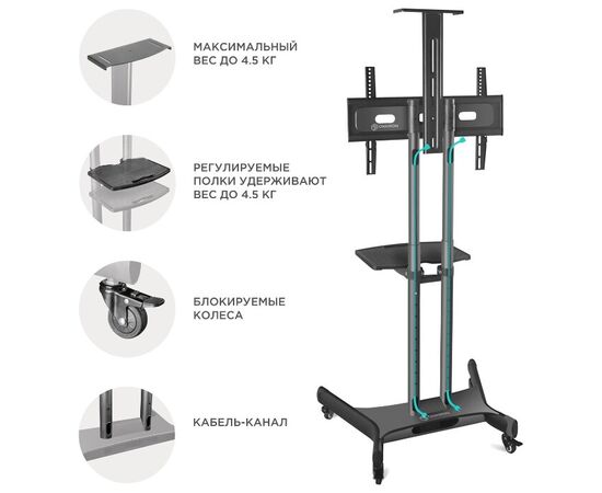  32-65" Мобильная стойка ONKRON TS1551 BLACK  от 200х200 до 400х600 наклон 0º поворот 0º макс нагр 45,5кг Высота 1200-1500мм, 