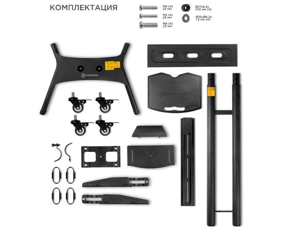  32-65" Мобильная стойка ONKRON TS1551 BLACK  от 200х200 до 400х600 наклон 0º поворот 0º макс нагр 45,5кг Высота 1200-1500мм, 