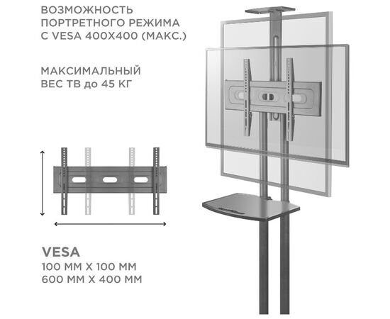  32-65" Мобильная стойка ONKRON TS1551 BLACK  от 200х200 до 400х600 наклон 0º поворот 0º макс нагр 45,5кг Высота 1200-1500мм, 