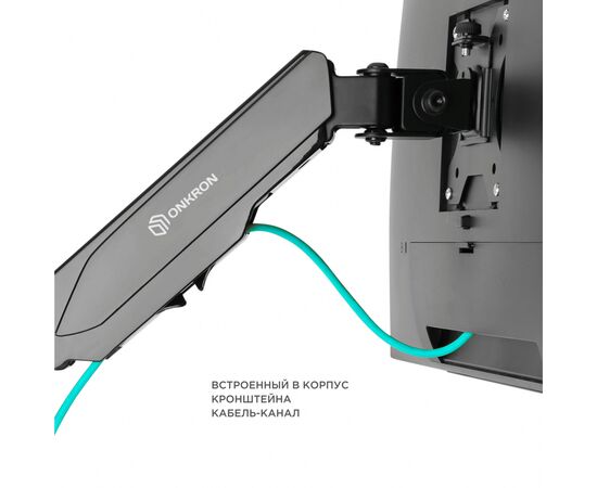  Кронштейн для монитора ONKRON G120 Black 