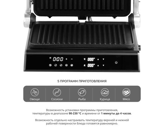  Мультигриль электрический Galaxy LINE GL 2984, 2200 Вт 