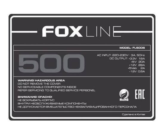  Блок питания Foxline FL500S-80 Power Supply 500W, ATX, APFC, 120FAN, CPU 8(4+4)pin, MB 24pin, PCI-E 6+2pin, 1*PATA, 3*SATA, 80+ 