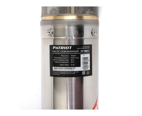  Насос скважинный Patriot CP 1160 C (315302473) 