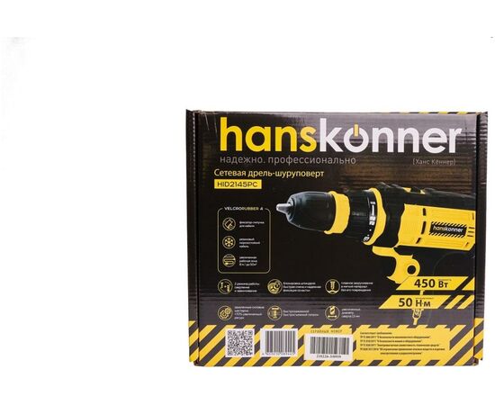  Дрель-шуруповерт Hanskonner HID2145PC 2 скор 