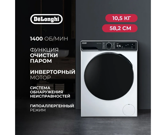  Стиральная машина DeLonghi DWM 1145 VI Alicia 