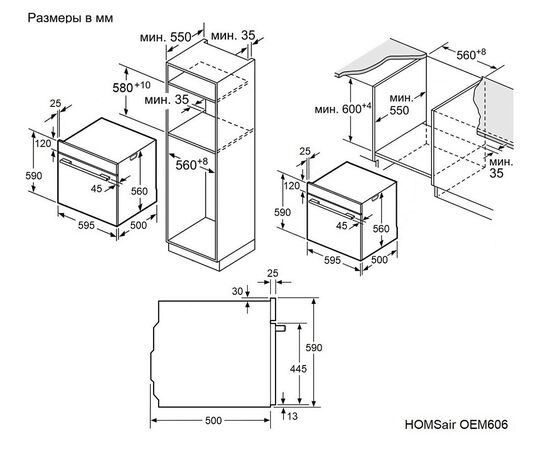  Шкаф духовой электрический HOMSair OEM606BK2 