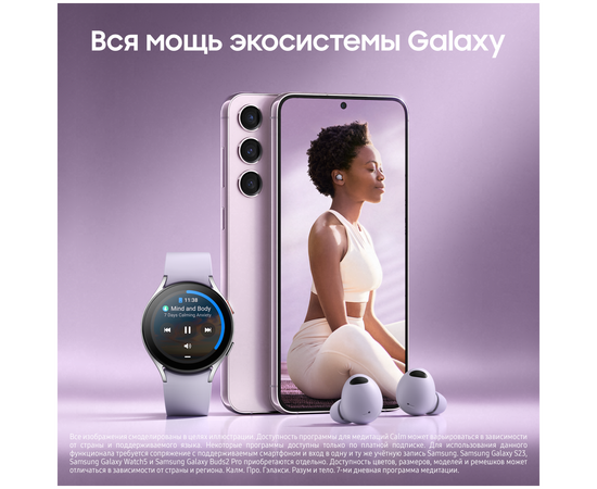  Смартфон Samsung S23 S911B 8/128 Lavender CL 