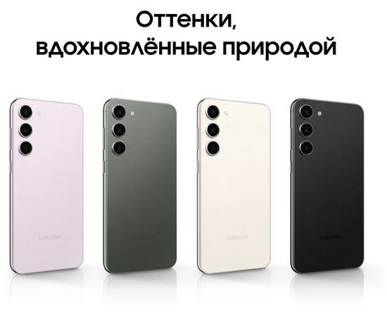  Смартфон Samsung S23 S911B 8/128 Lavender CL 