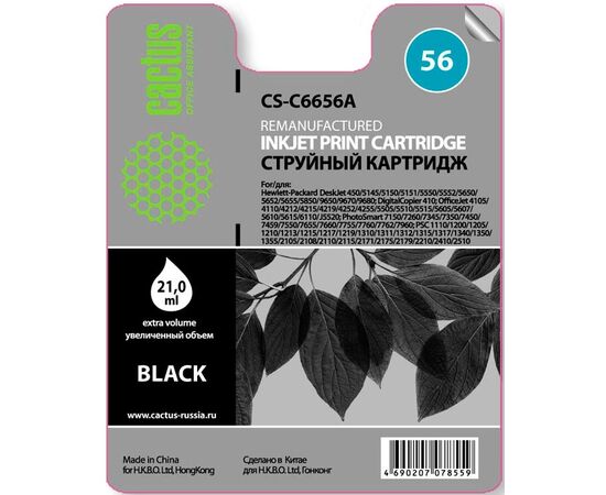  Картридж Cactus (CS-C6656A) №56 (черный) для DeskJet 450/5145/5150/5151/5550/5552 