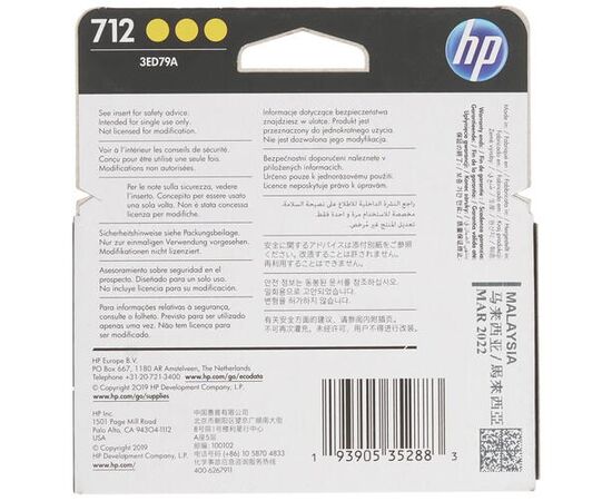  Картридж струйный HP 712 3ED79A желтый x3упак. (29мл) для HP DJ Т230/630 