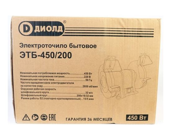  Электроточило бытовое ДИОЛД ЭТБ-450/200 (20041061) 