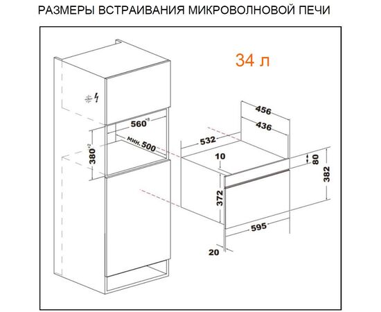  Встраиваемая микроволновая печь Konigin Neos 60 BKF E934 (706001) 