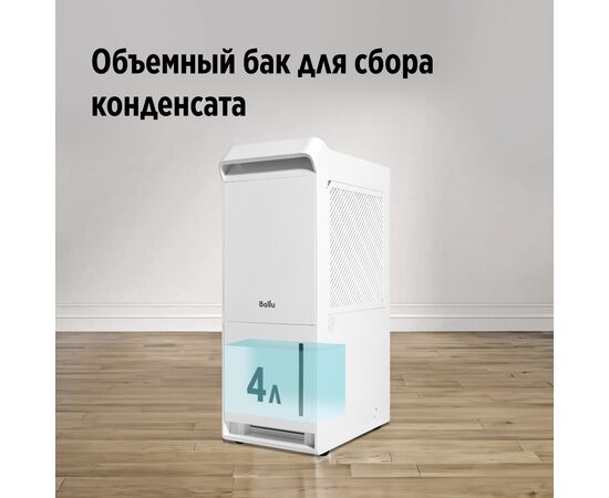  Осушитель воздуха Ballu Neo BDR-25LE белый 