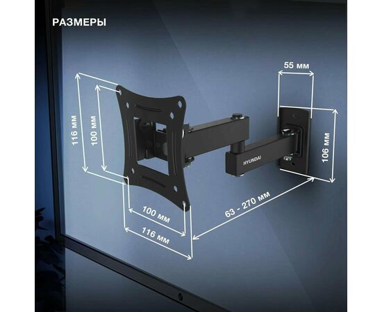  10"-27" Кронштейн Hyundai GL-N1 черный макс.15кг настенный поворотно-выдвижной и наклонный 