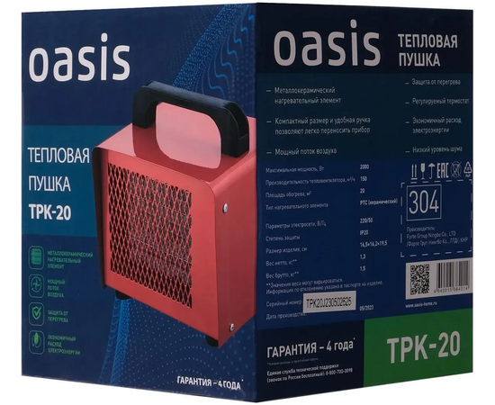  Тепловая пушка Oasis ТРК-20 