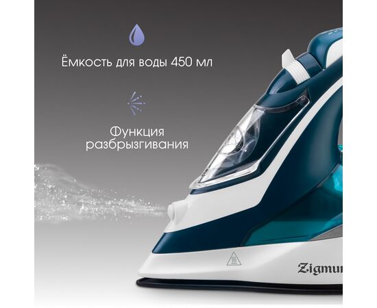  Утюг Zigmund & Shtain ZSI-700 