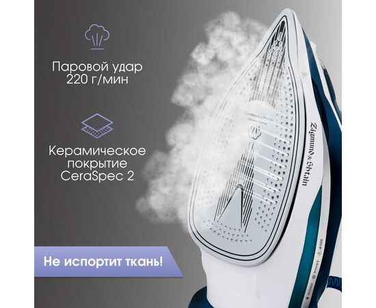  Утюг Zigmund & Shtain ZSI-700 