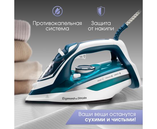  Утюг Zigmund & Shtain ZSI-700 