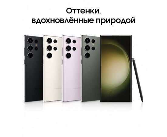  Смартфон Samsung Galaxy S23 Ultra (SM-S918B) 12/256Gb Lavender (Лаванда) 