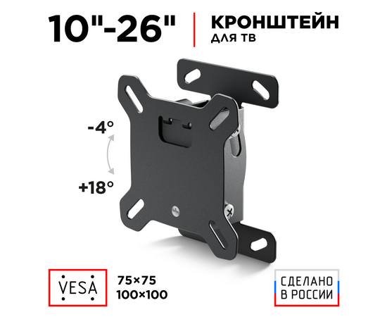  Кронштейн HOLDER LCDO-2601 