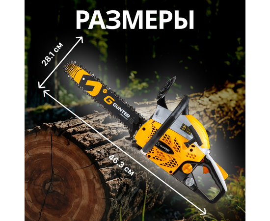  Бензопила цепная Gunter MSH-3805 