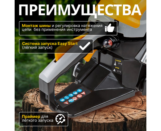  Бензопила цепная Gunter MSH-3805 