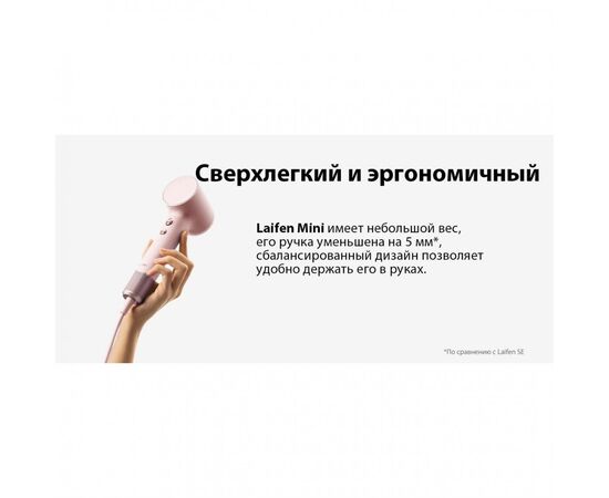  Фен Laifen Mini коралловый/розовый 