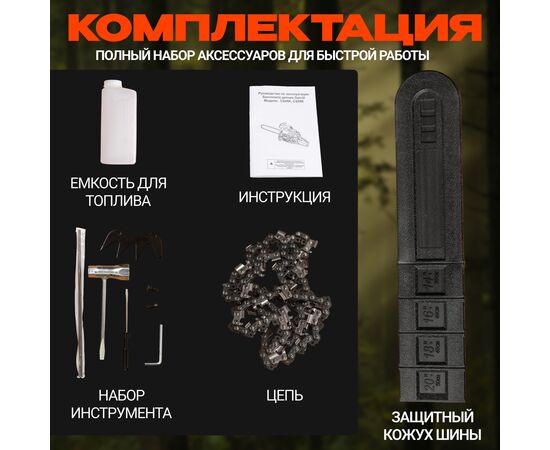  Бензопила цепная Garvill CS58K 