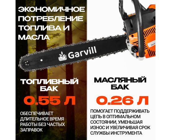  Бензопила цепная Garvill CS58K 