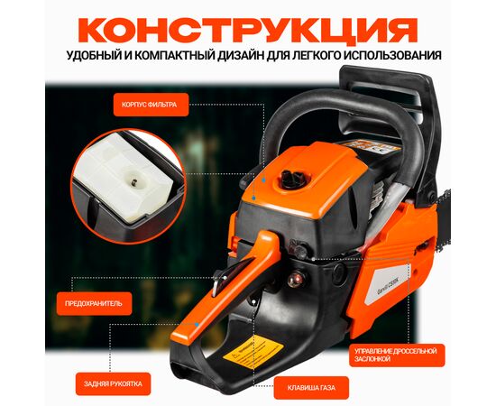  Бензопила цепная Garvill CS58K 