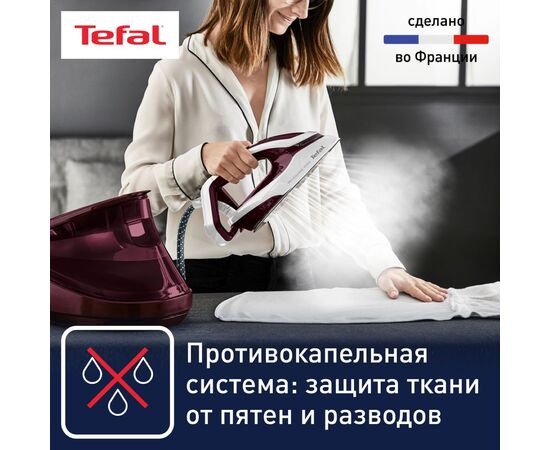  Парогенератор Tefal GV9810E0 3000Вт вишнeвый 