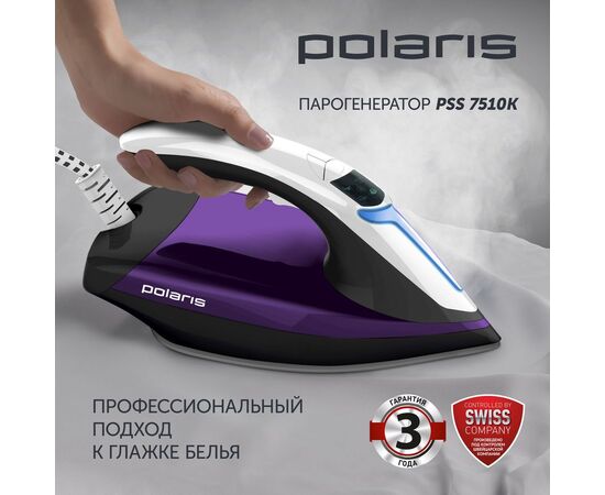  Парогенератор Polaris PSS 7510K фиолетовый/черный 