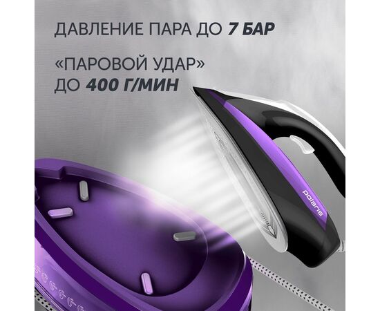  Парогенератор Polaris PSS 7510K фиолетовый/черный 