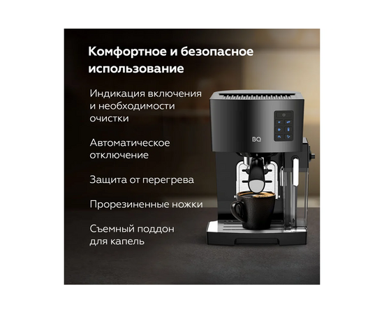  Кофеварка BQ CM9002 Black 
