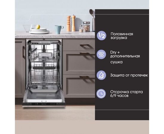  Встраиваемая посудомоечная машина Zigmund & Shtain DW 309.4 